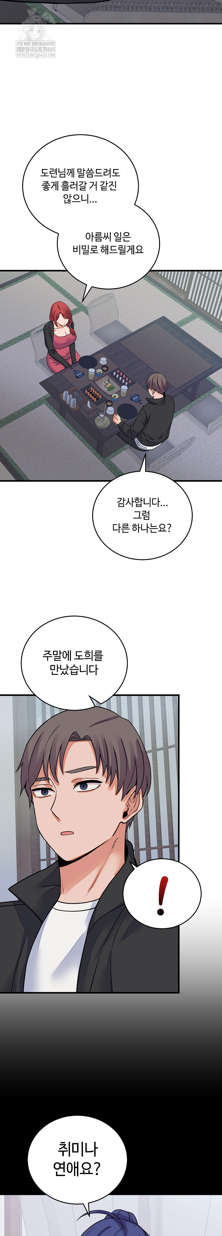 From Pauper to Prince Raw - Chapter 43 Page 23