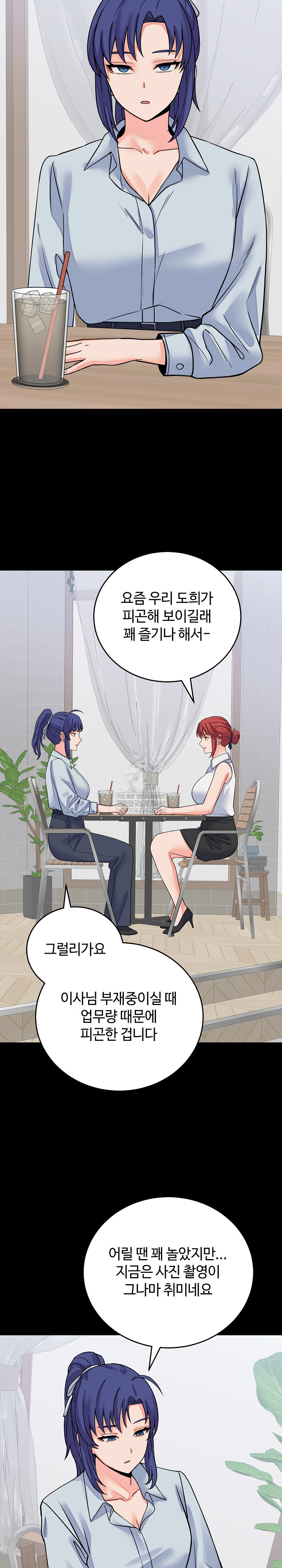 From Pauper to Prince Raw - Chapter 43 Page 24