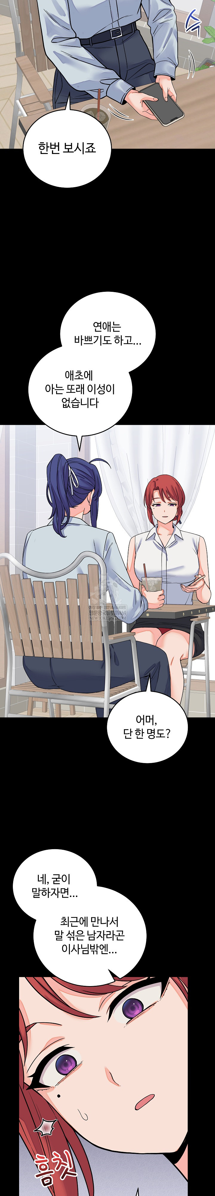 From Pauper to Prince Raw - Chapter 43 Page 25