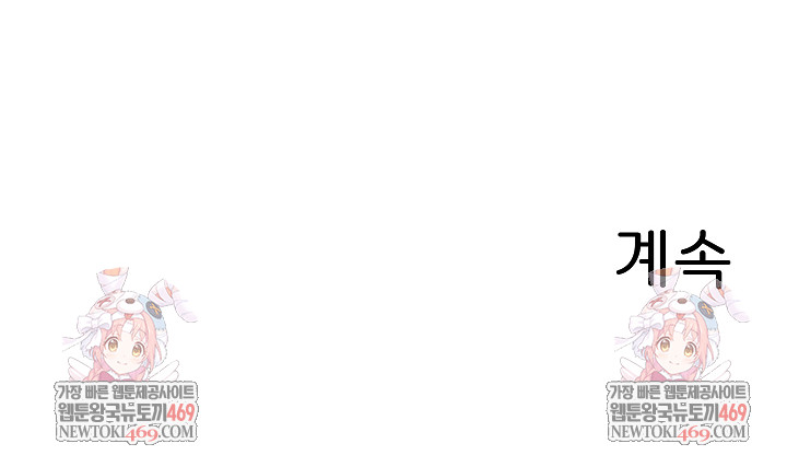 From Pauper to Prince Raw - Chapter 44 Page 29