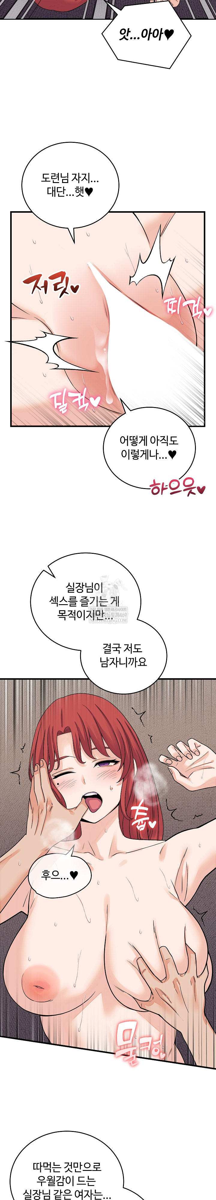 From Pauper to Prince Raw - Chapter 47 Page 16