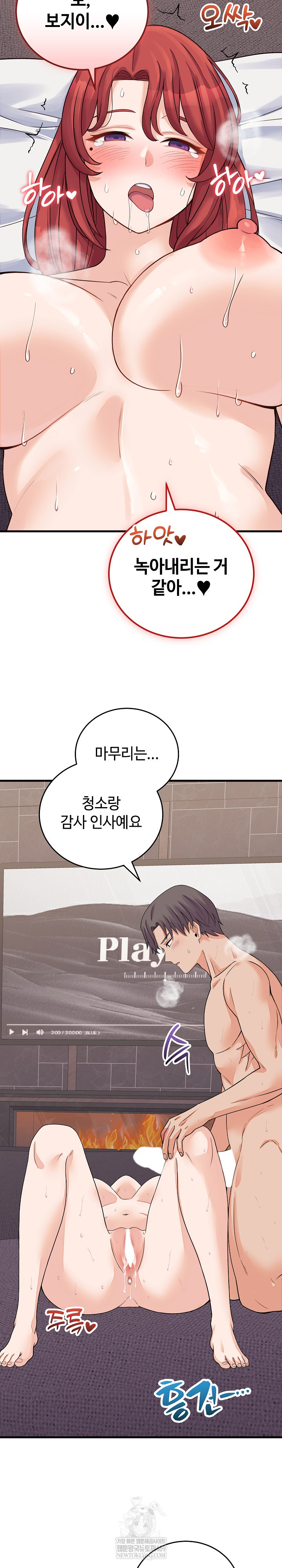 From Pauper to Prince Raw - Chapter 47 Page 19