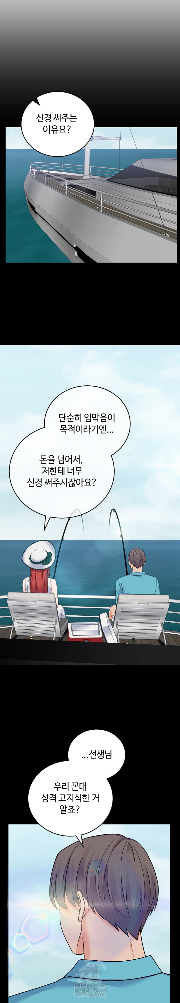 From Pauper to Prince Raw - Chapter 47 Page 21