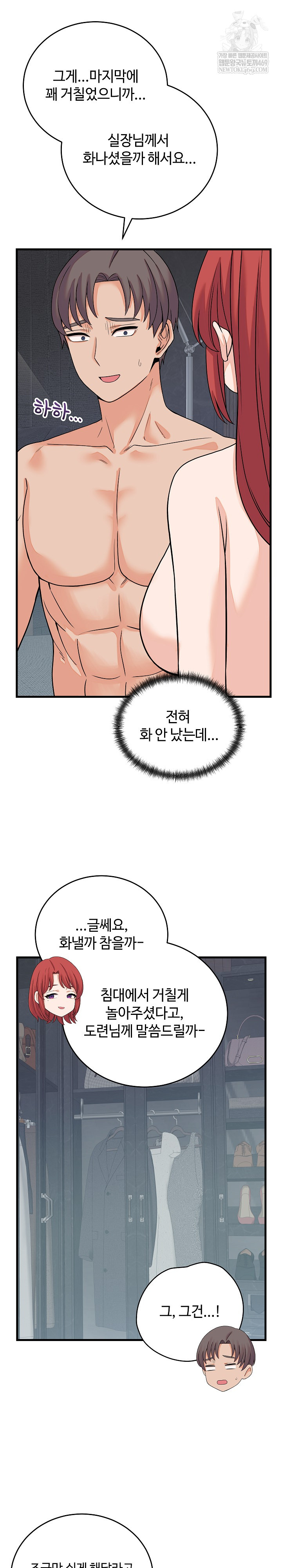 From Pauper to Prince Raw - Chapter 47 Page 27