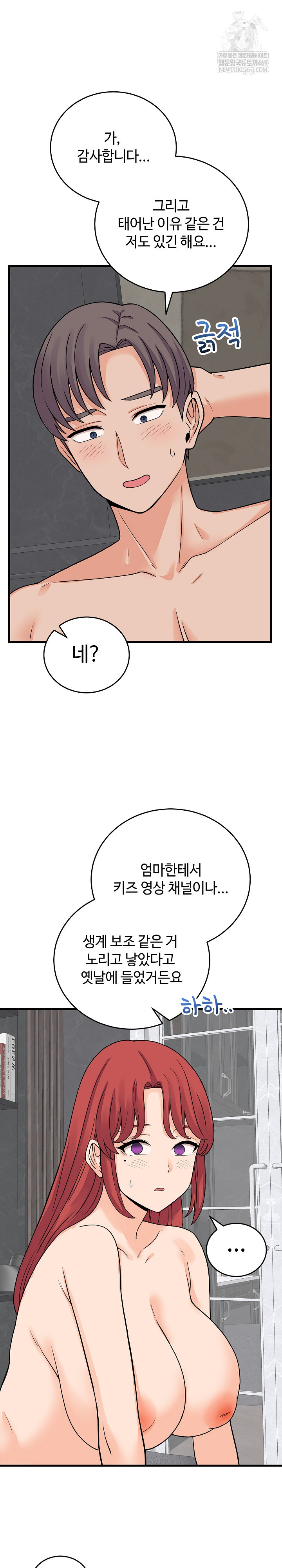 From Pauper to Prince Raw - Chapter 48 Page 11