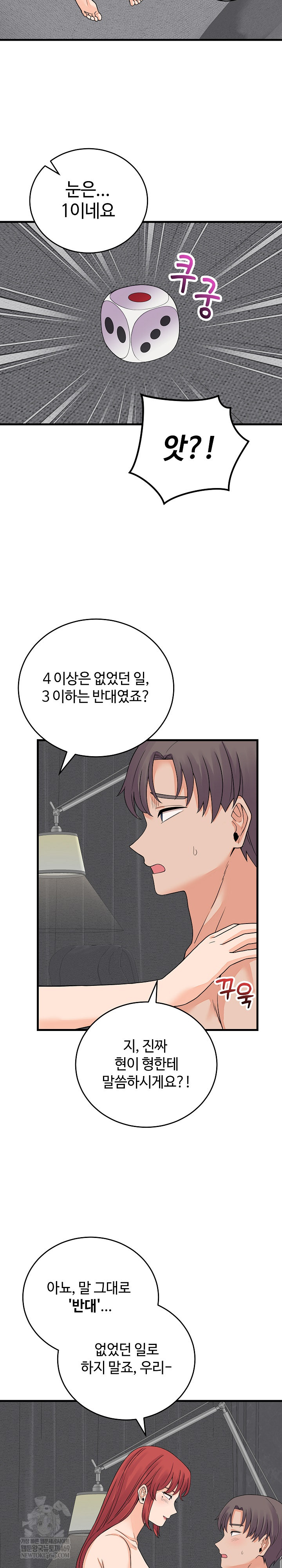 From Pauper to Prince Raw - Chapter 48 Page 13