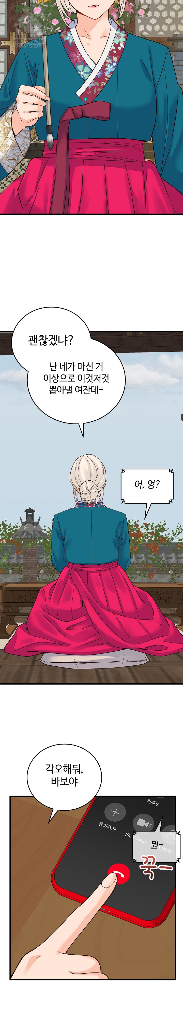 From Pauper to Prince Raw - Chapter 48 Page 20