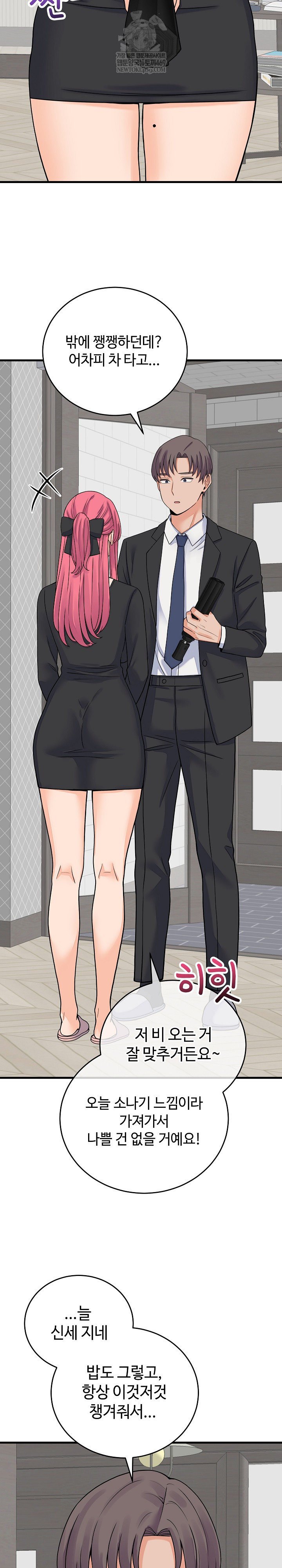 From Pauper to Prince Raw - Chapter 48 Page 24