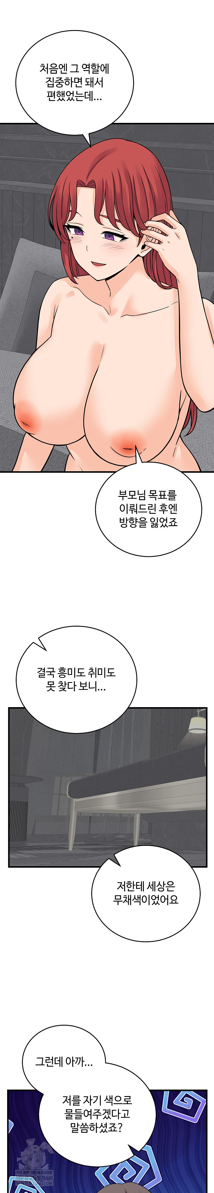 From Pauper to Prince Raw - Chapter 48 Page 9