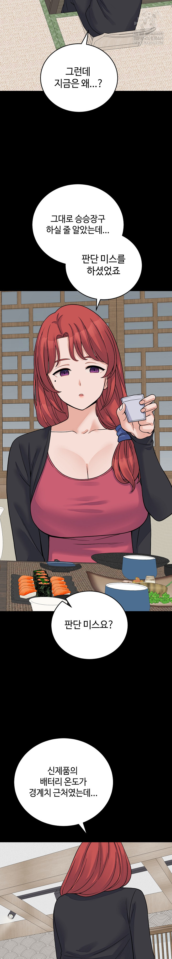 From Pauper to Prince Raw - Chapter 49 Page 11