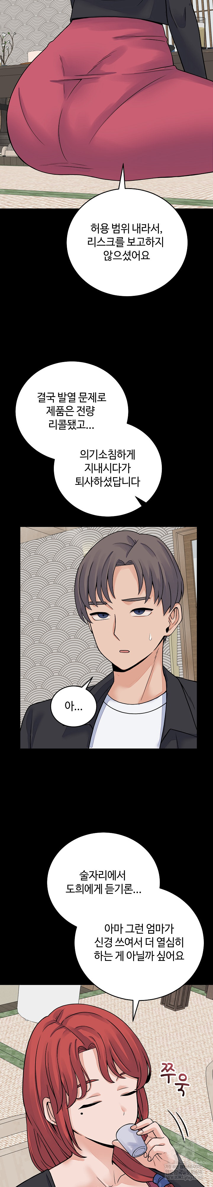 From Pauper to Prince Raw - Chapter 49 Page 12