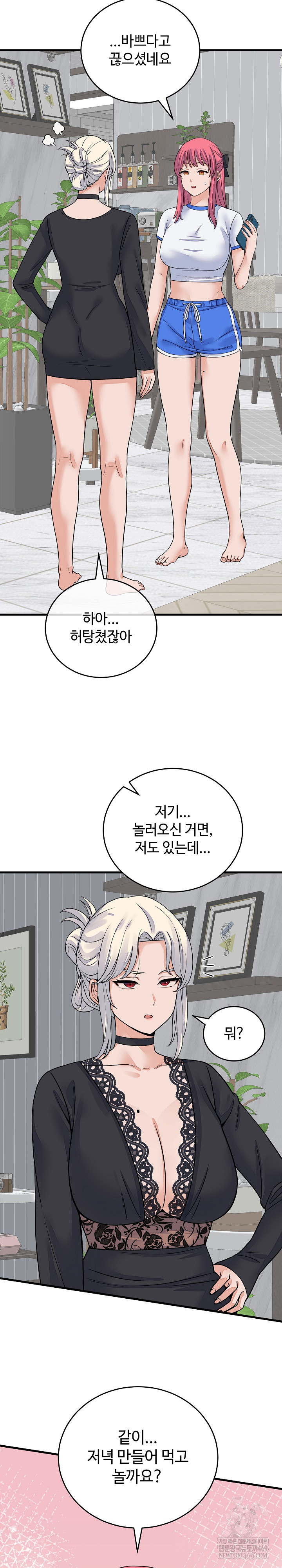 From Pauper to Prince Raw - Chapter 49 Page 21