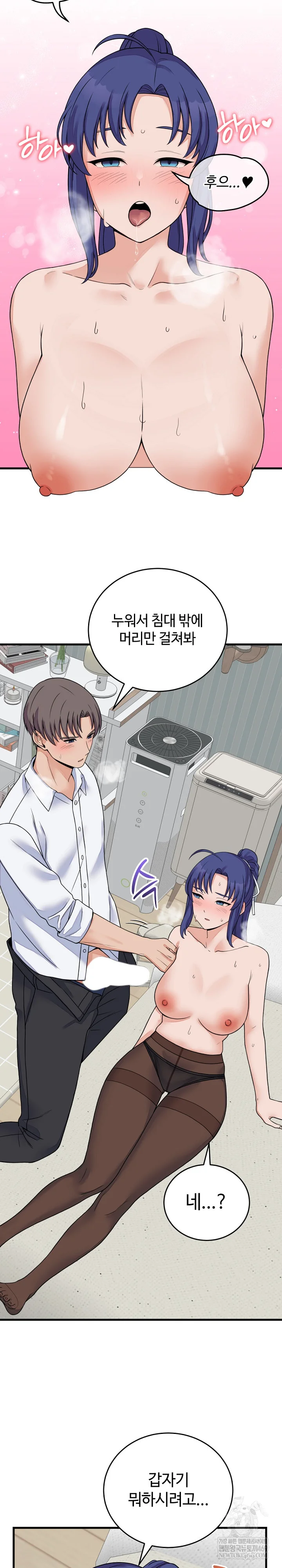 From Pauper to Prince Raw - Chapter 50 Page 13