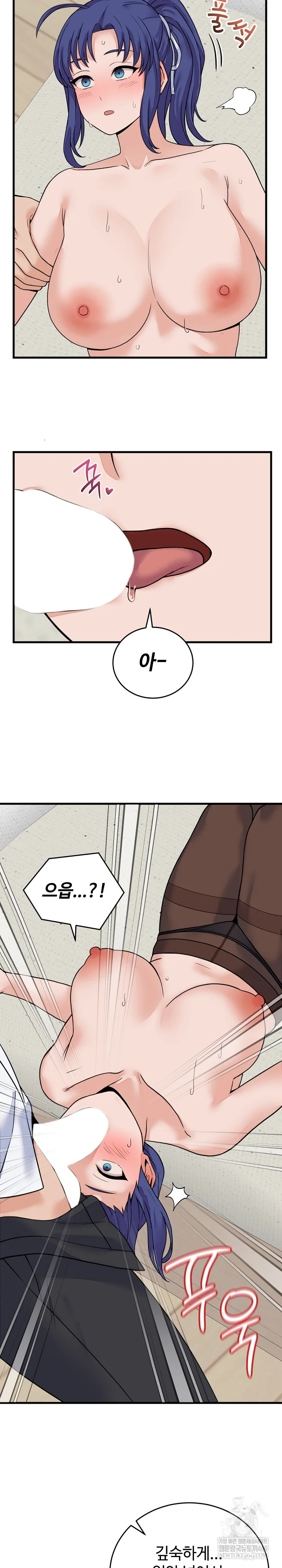 From Pauper to Prince Raw - Chapter 50 Page 14