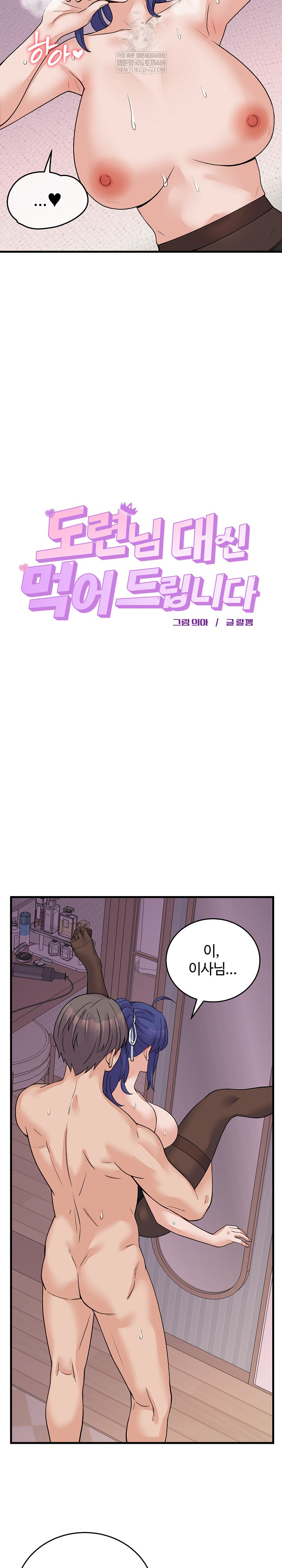 From Pauper to Prince Raw - Chapter 51 Page 6