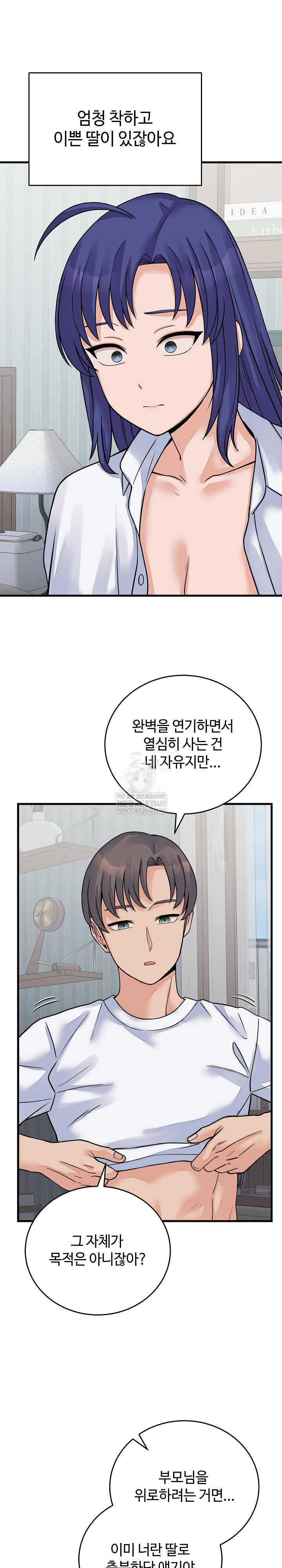 From Pauper to Prince Raw - Chapter 52 Page 15