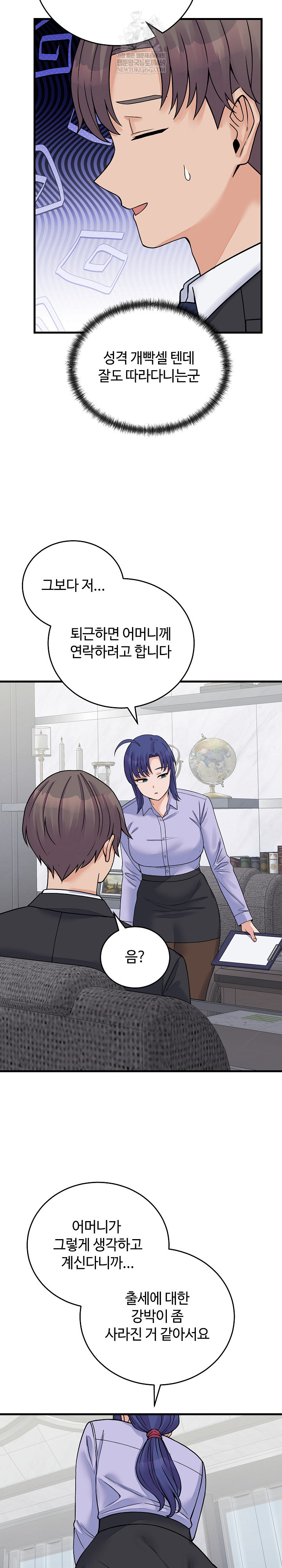 From Pauper to Prince Raw - Chapter 52 Page 21