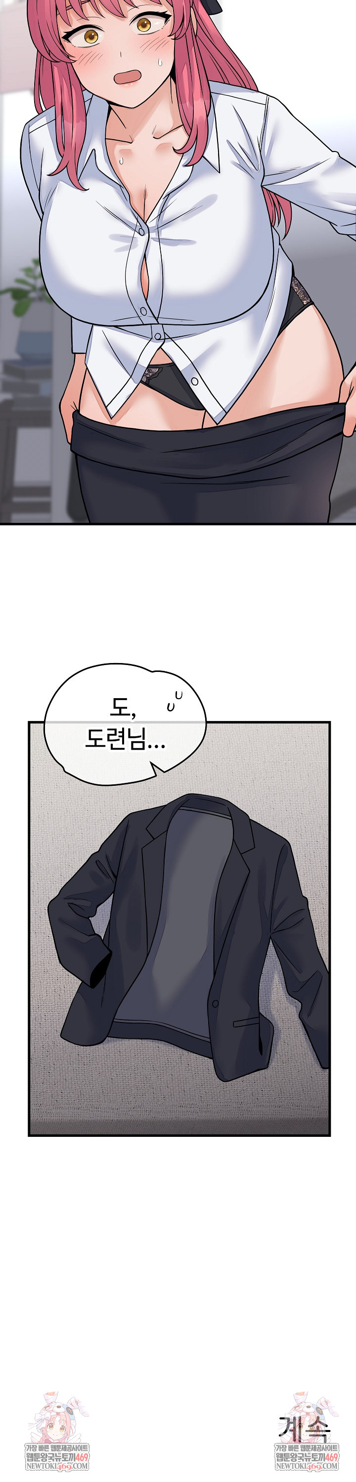 From Pauper to Prince Raw - Chapter 52 Page 31