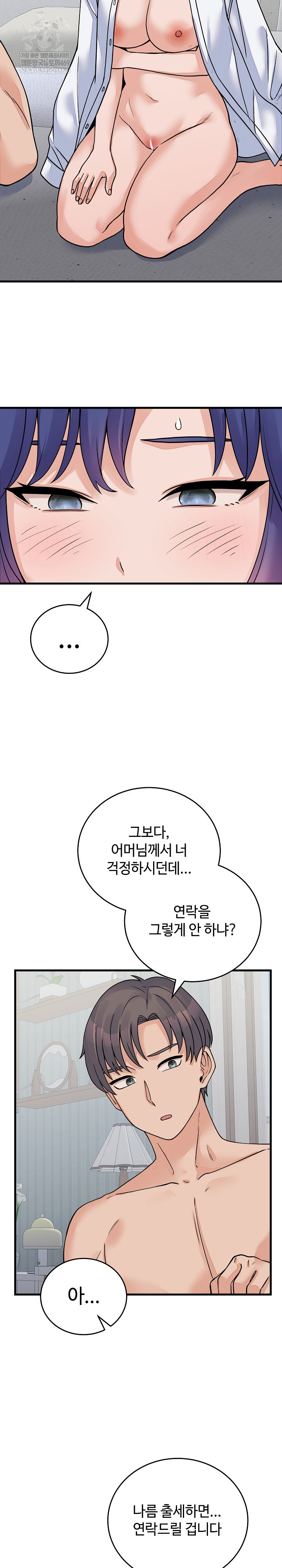 From Pauper to Prince Raw - Chapter 52 Page 5