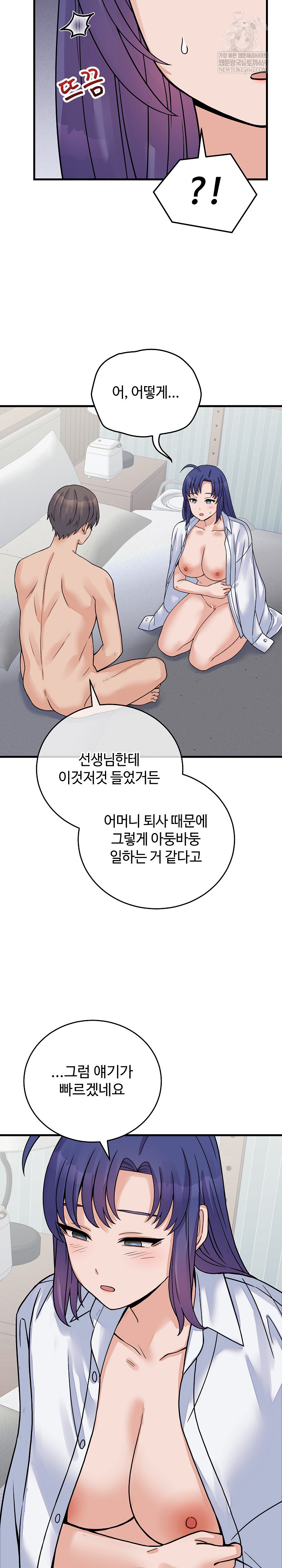 From Pauper to Prince Raw - Chapter 52 Page 7