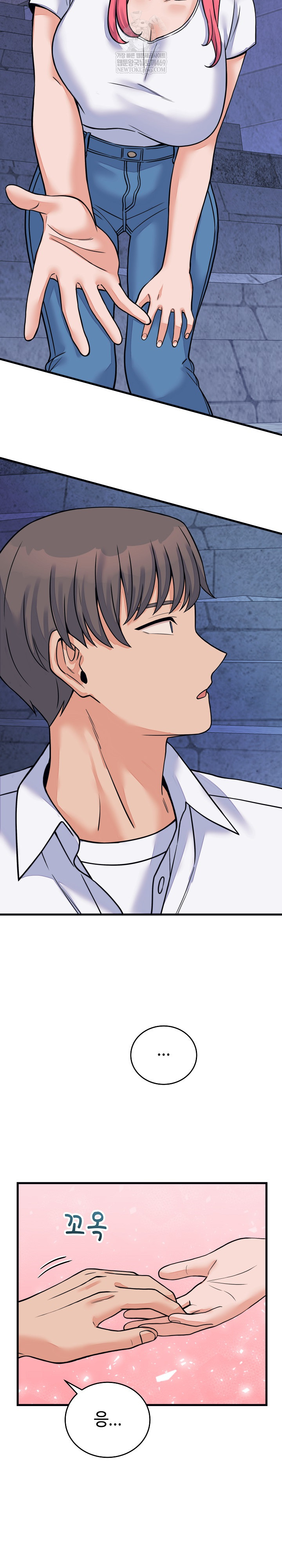 From Pauper to Prince Raw - Chapter 53 Page 22