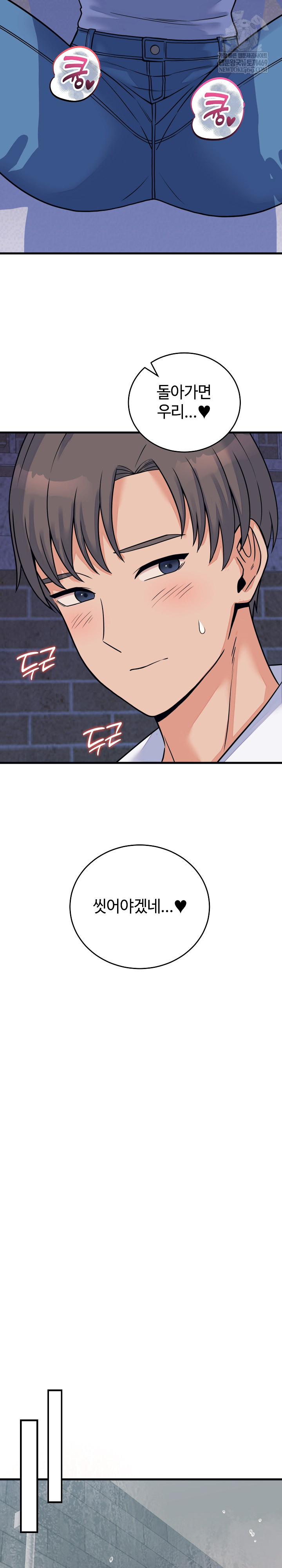 From Pauper to Prince Raw - Chapter 53 Page 27