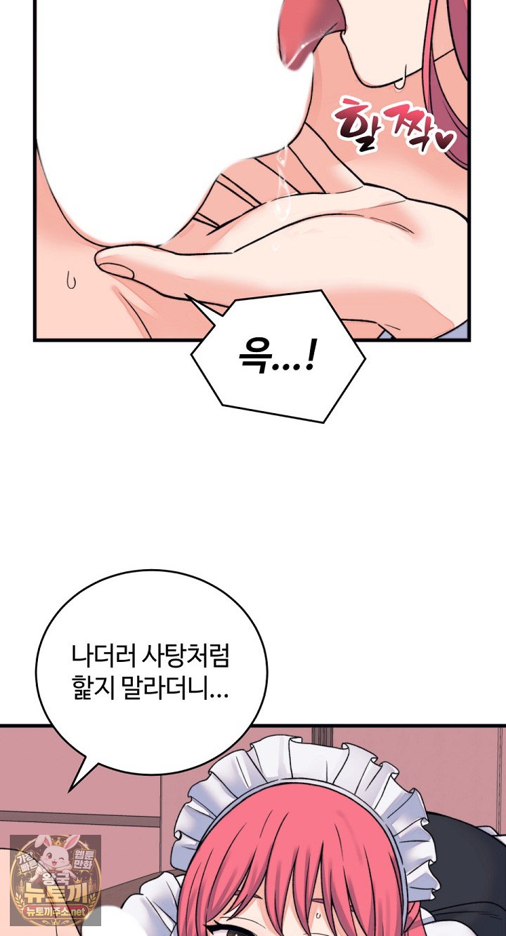 From Pauper to Prince Raw - Chapter 55 Page 43