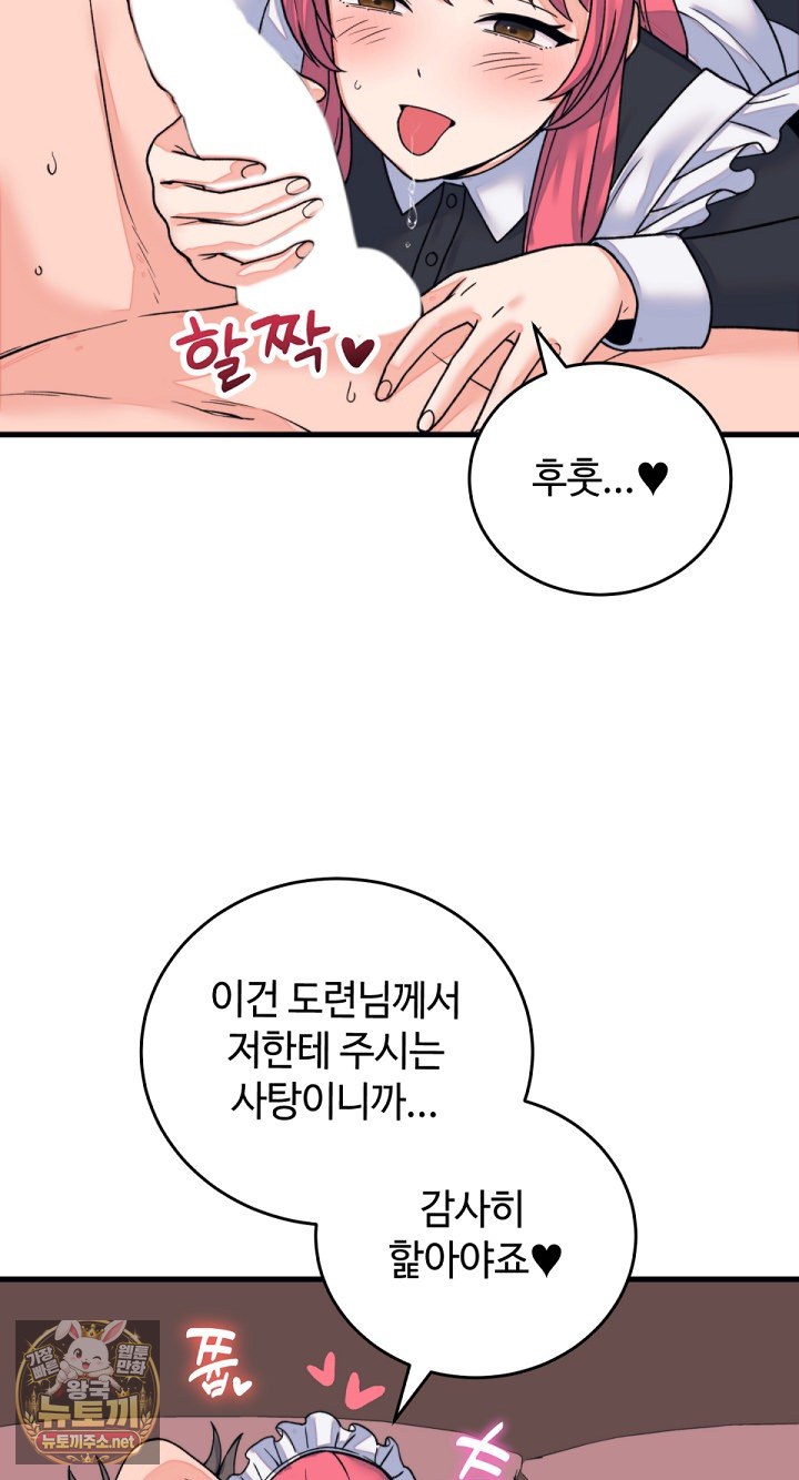 From Pauper to Prince Raw - Chapter 55 Page 44