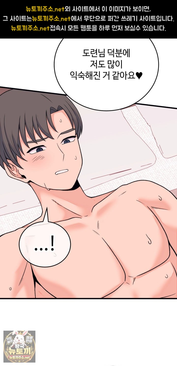 From Pauper to Prince Raw - Chapter 55 Page 5