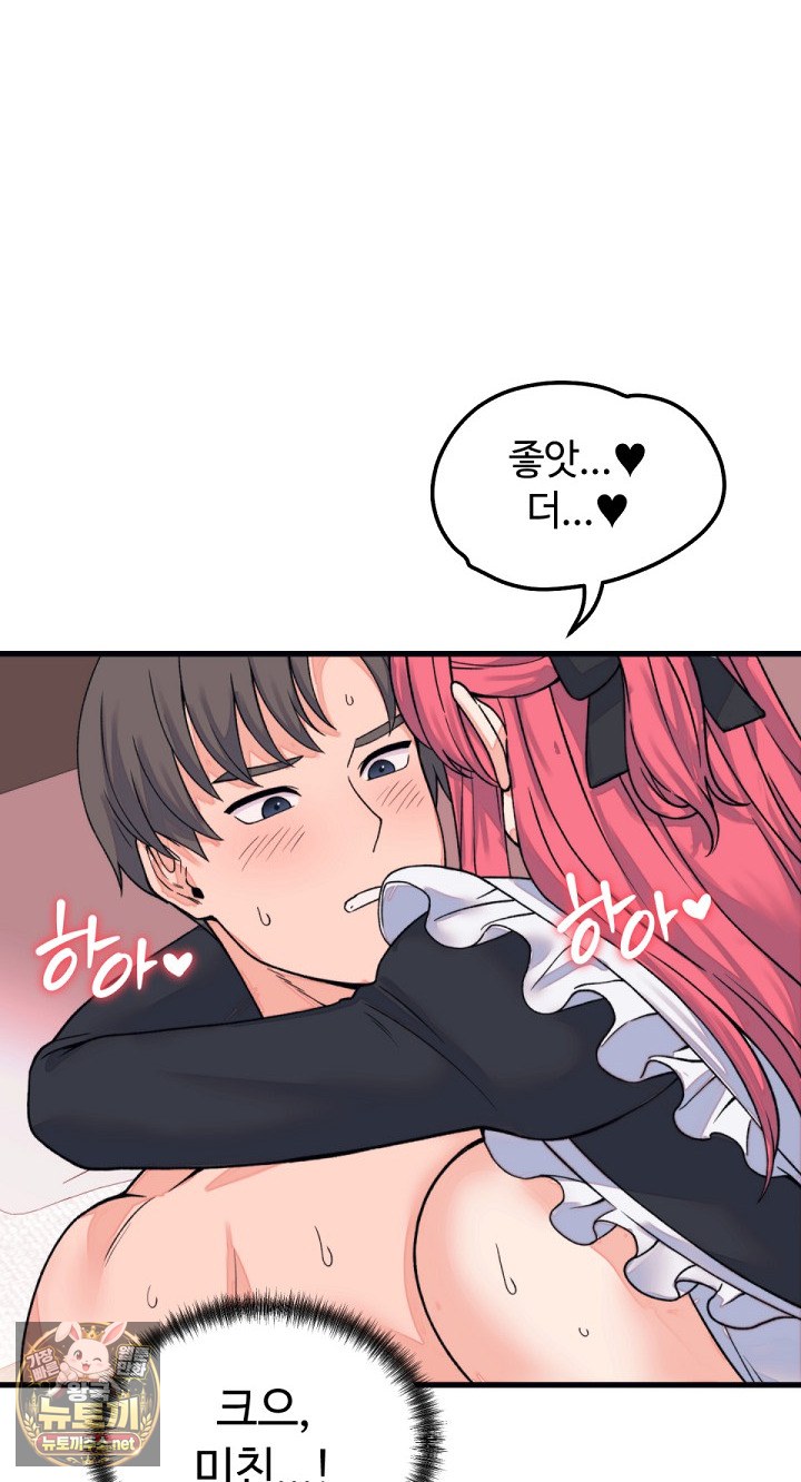 From Pauper to Prince Raw - Chapter 55 Page 64