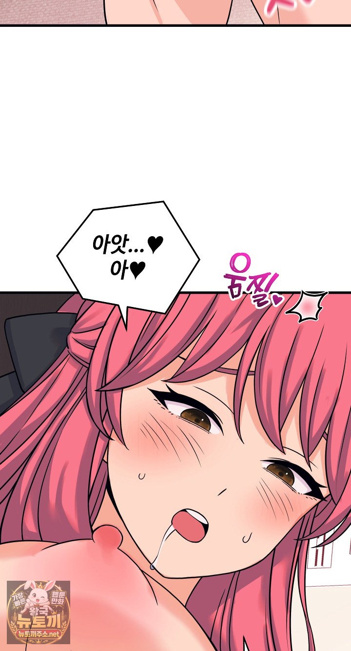 From Pauper to Prince Raw - Chapter 56 Page 18