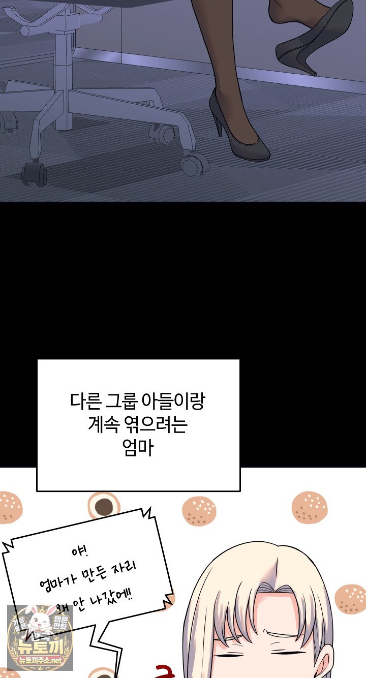From Pauper to Prince Raw - Chapter 56 Page 45