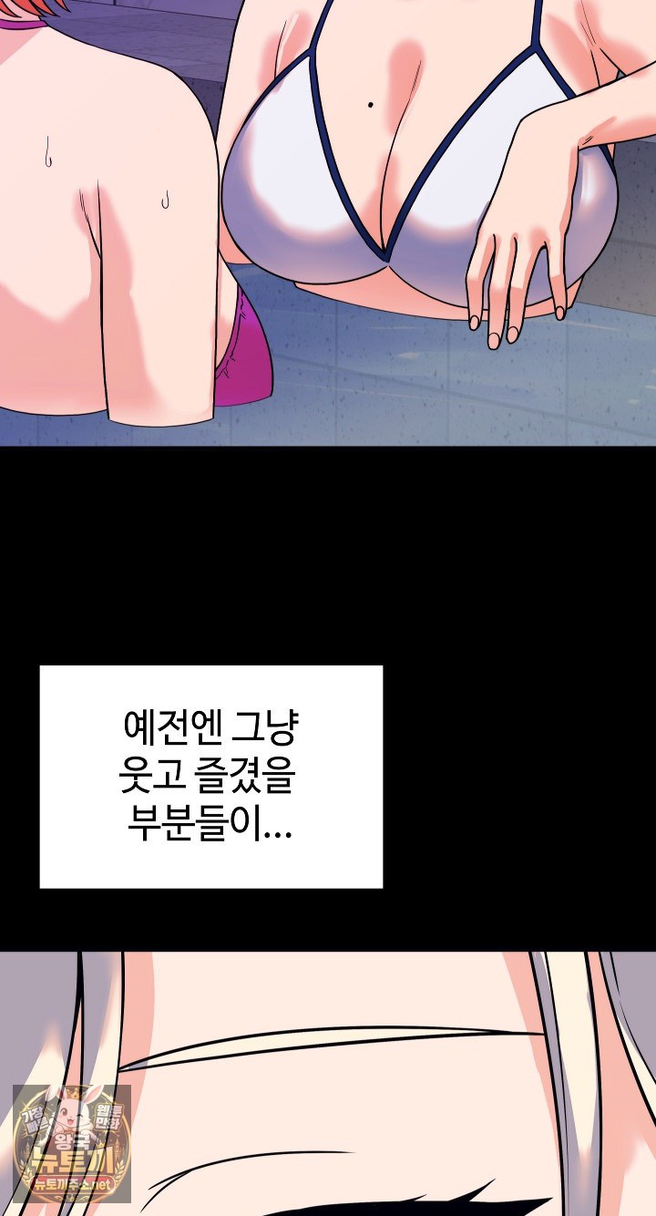 From Pauper to Prince Raw - Chapter 56 Page 47