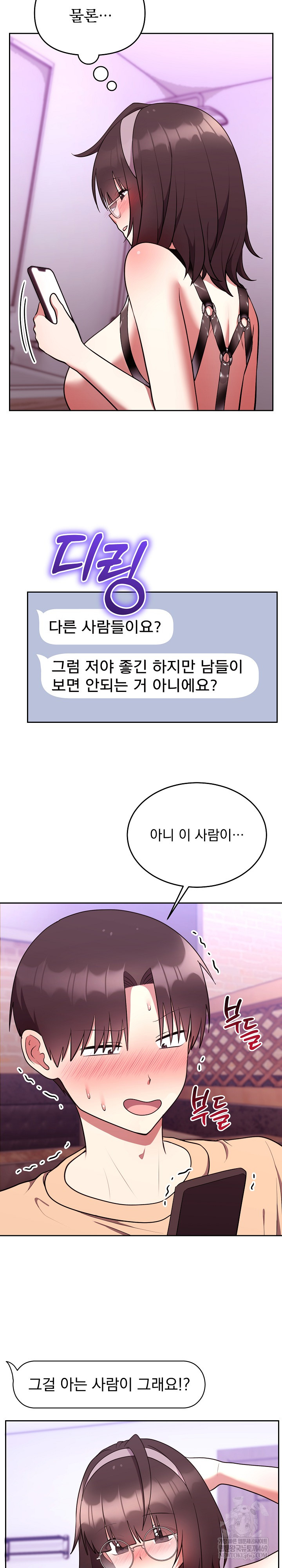 Unspeakable Secret Raw - Chapter 26 Page 5