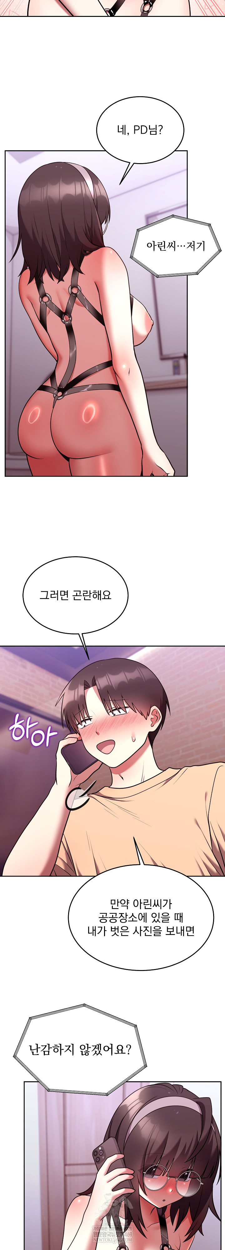 Unspeakable Secret Raw - Chapter 26 Page 7