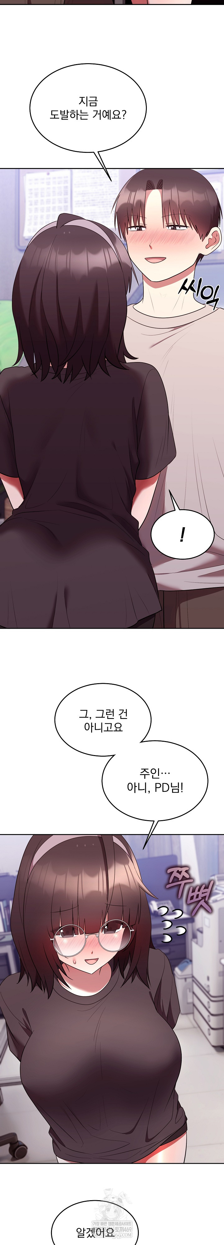 Unspeakable Secret Raw - Chapter 27 Page 8