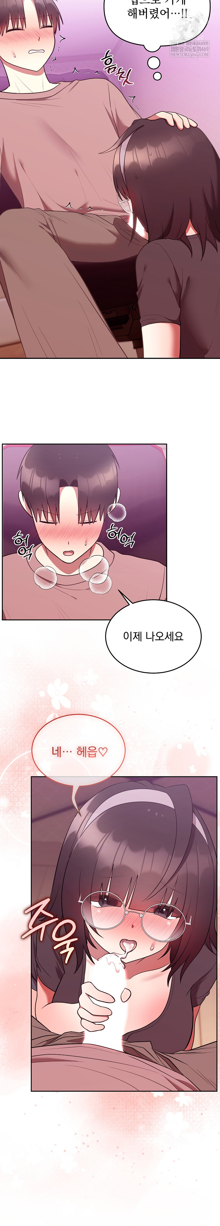 Unspeakable Secret Raw - Chapter 28 Page 12