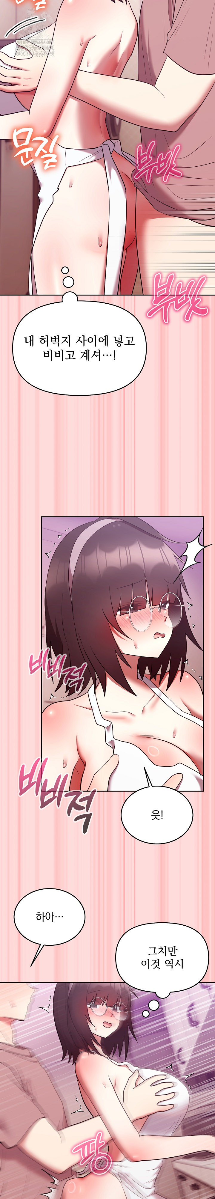 Unspeakable Secret Raw - Chapter 28 Page 25