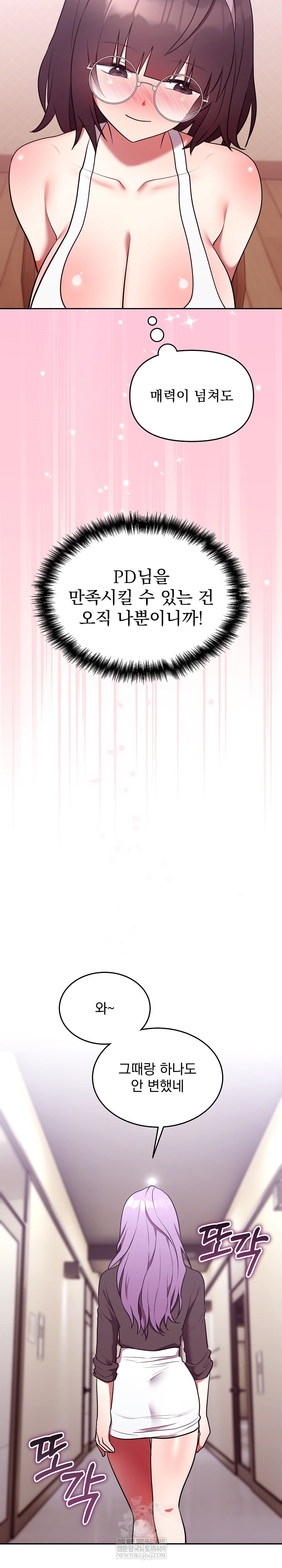 Unspeakable Secret Raw - Chapter 28 Page 33