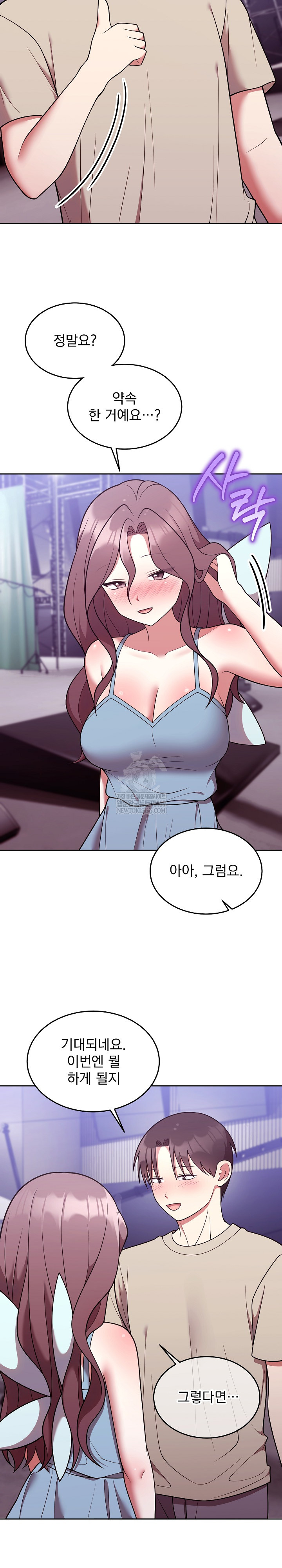 Unspeakable Secret Raw - Chapter 31 Page 21