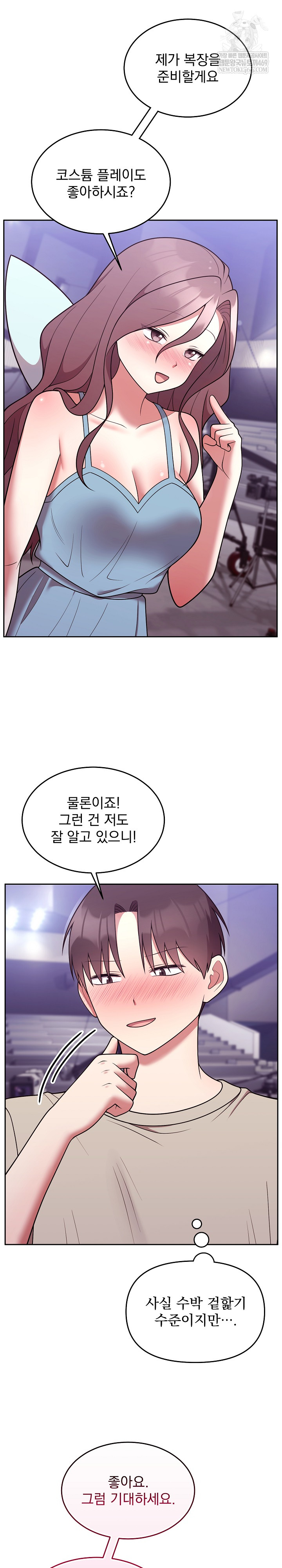 Unspeakable Secret Raw - Chapter 31 Page 22