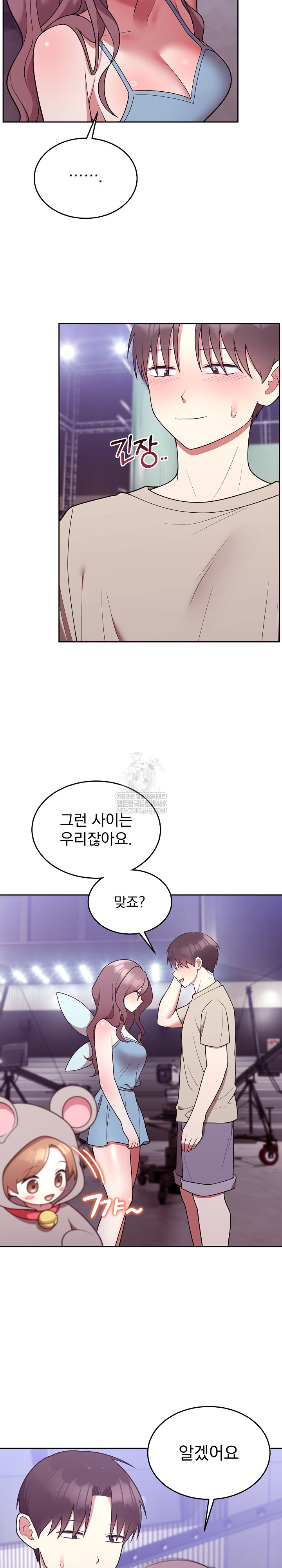 Unspeakable Secret Raw - Chapter 31 Page 4