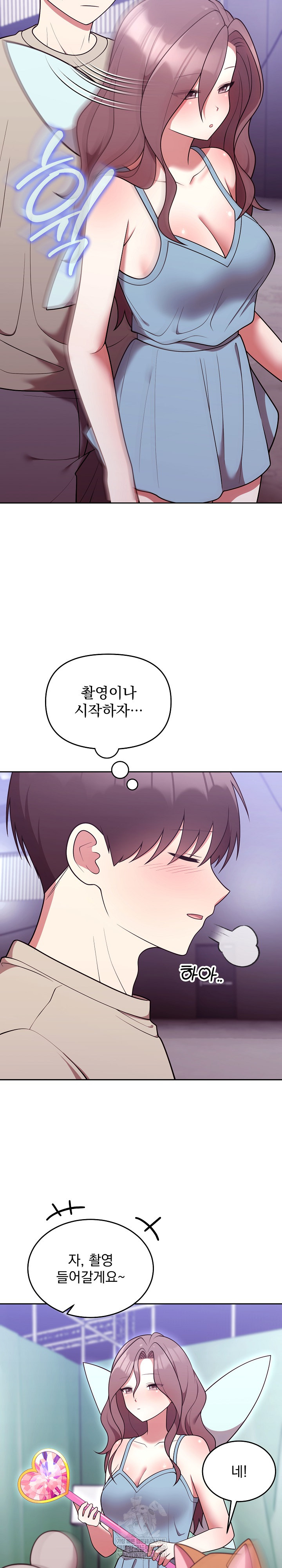 Unspeakable Secret Raw - Chapter 31 Page 5