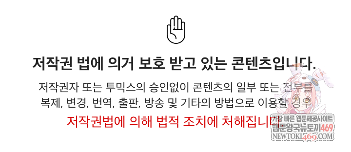 Unspeakable Secret Raw - Chapter 34 Page 1