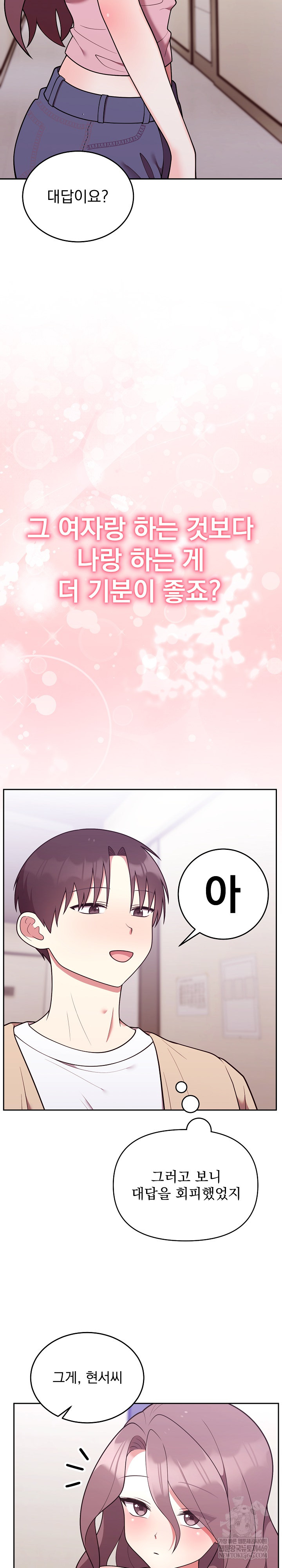 Unspeakable Secret Raw - Chapter 34 Page 12