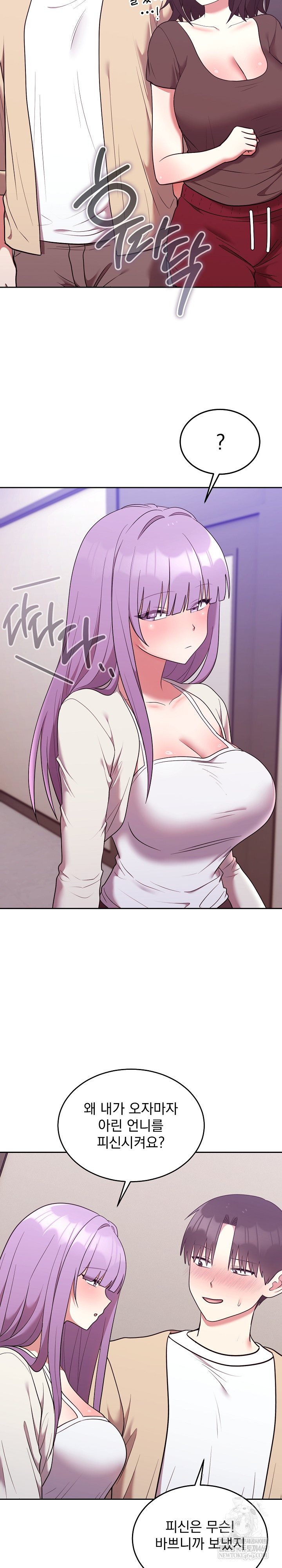 Unspeakable Secret Raw - Chapter 34 Page 29