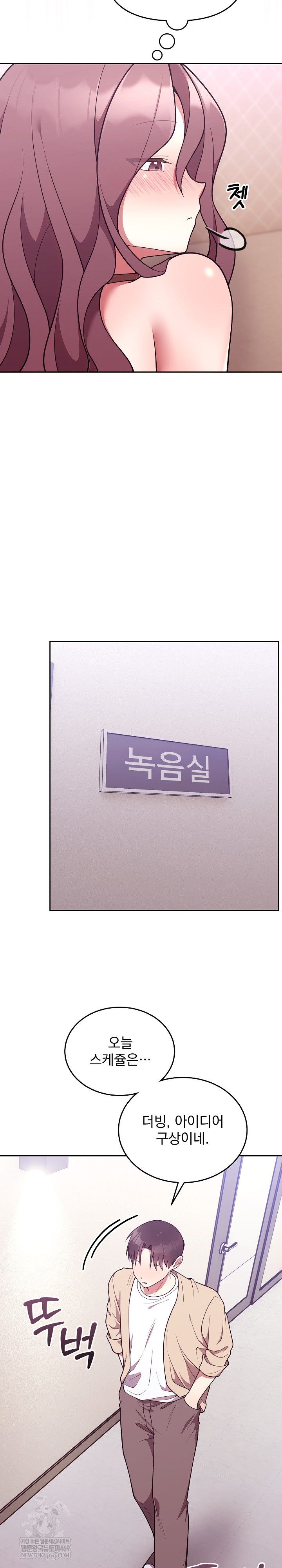 Unspeakable Secret Raw - Chapter 34 Page 8