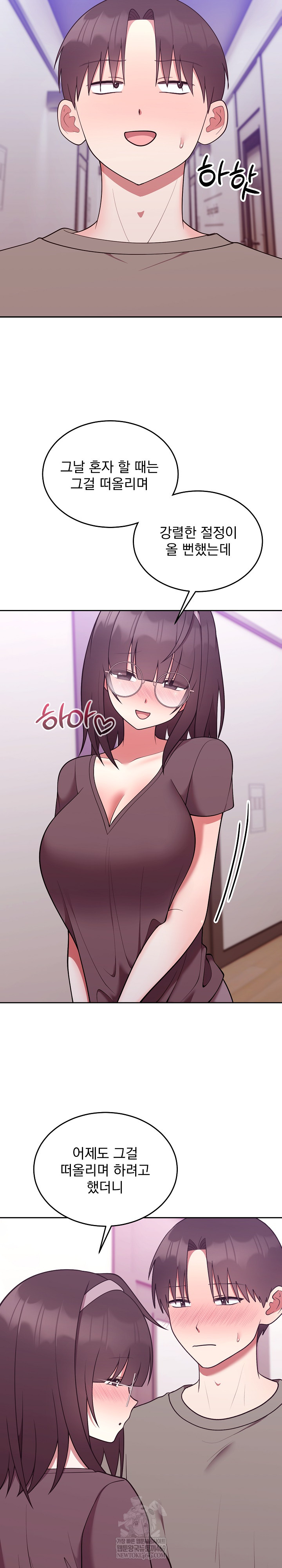 Unspeakable Secret Raw - Chapter 35 Page 17