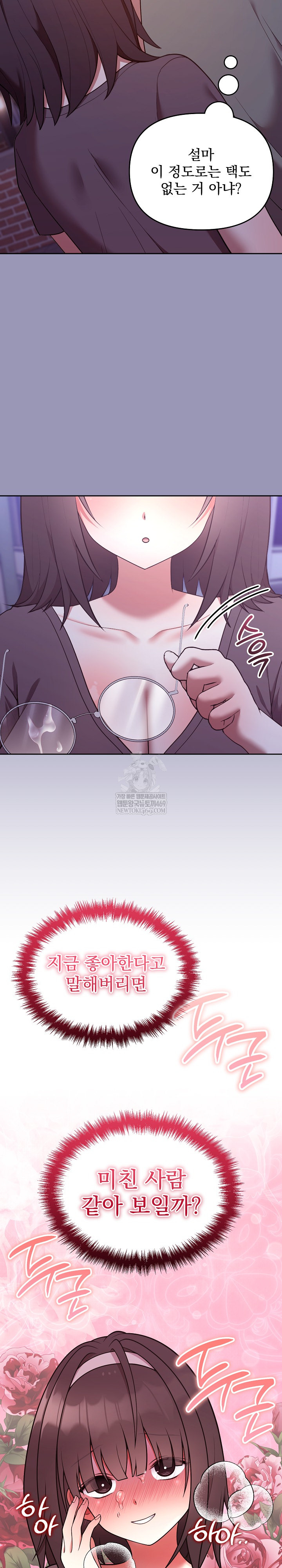 Unspeakable Secret Raw - Chapter 35 Page 30