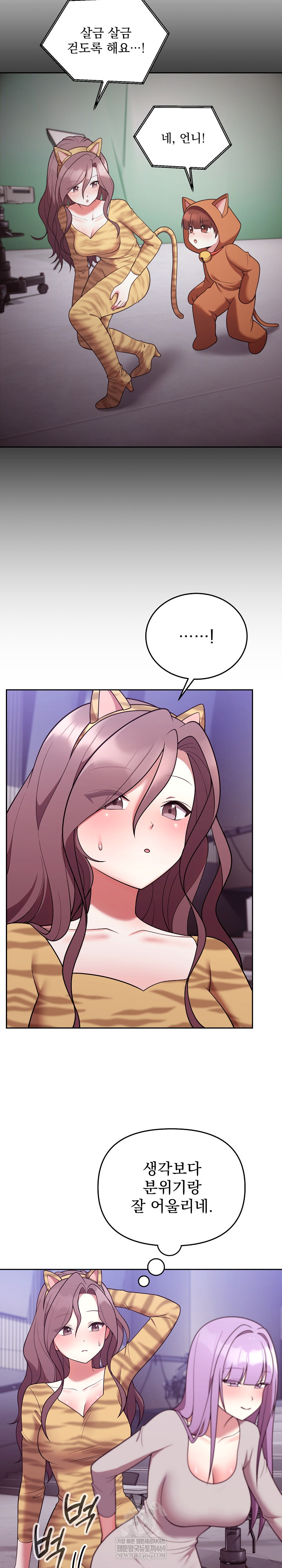 Unspeakable Secret Raw - Chapter 36 Page 16